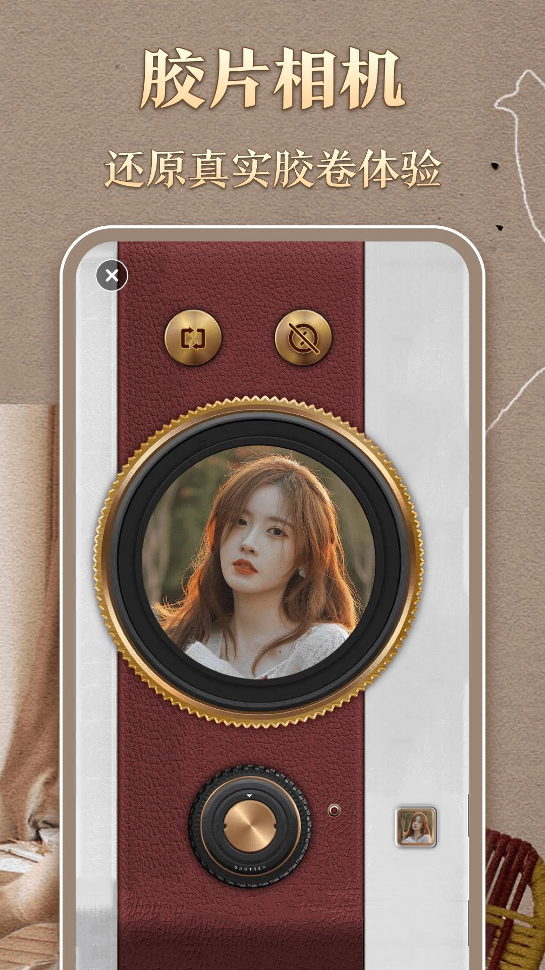 时光胶片相机图3