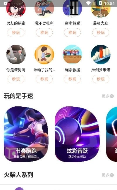 柚子乐园免广告图3