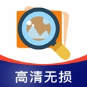 图片清晰修复V1.1.8