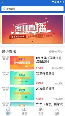 京师名师学堂图2