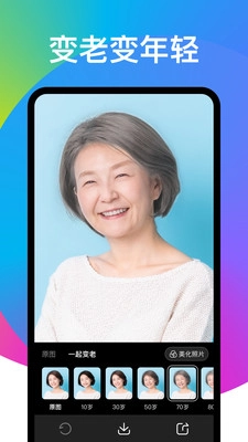 奕墨趣变相机图1