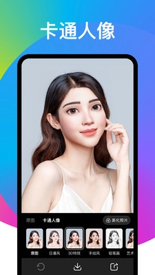 奕墨趣变相机图4