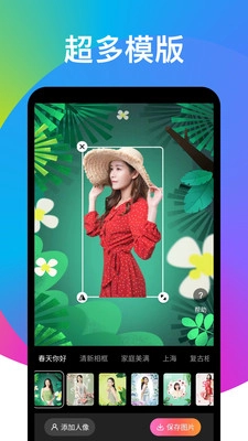 奕墨趣变相机图2