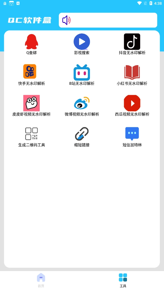 Qc图3