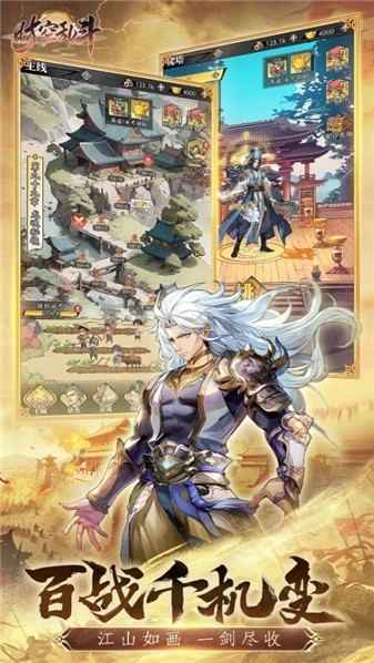 時空亂斗-截圖2