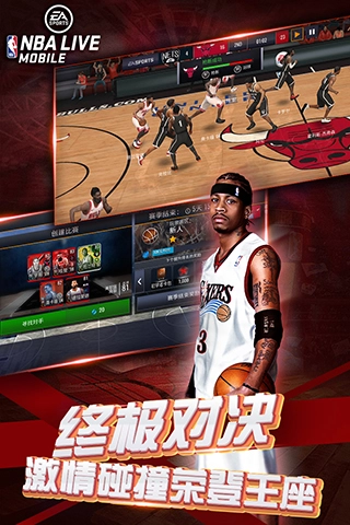 NBA LIVE图5