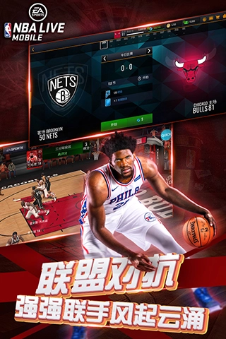 NBA LIVE图3