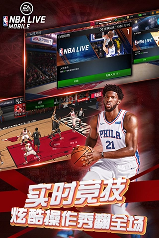 NBA LIVE图4