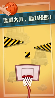特技篮球高高手(3)