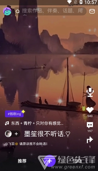 兔鸣短视频(兔鸣原创短视频) 安卓版图3