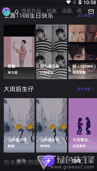 兔鸣短视频(兔鸣原创短视频) 安卓版图4