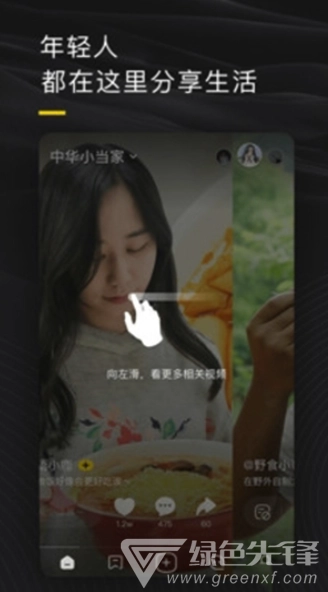 兔鸣短视频(兔鸣原创短视频) 安卓版图2