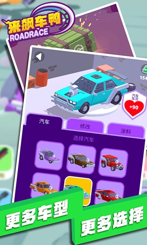 來飆車鴨-截圖3