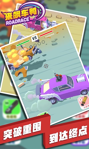 來飆車鴨-截圖5