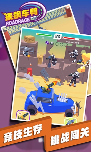 來飆車鴨-截圖2