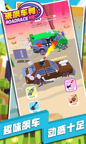 來飆車鴨-截圖1