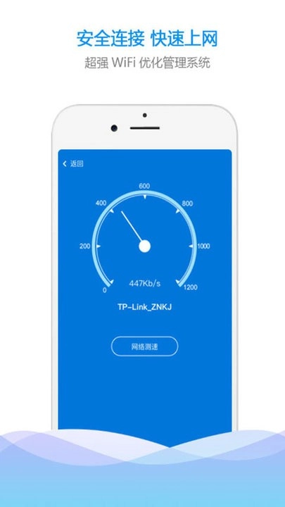 wifi连接网络平台图4