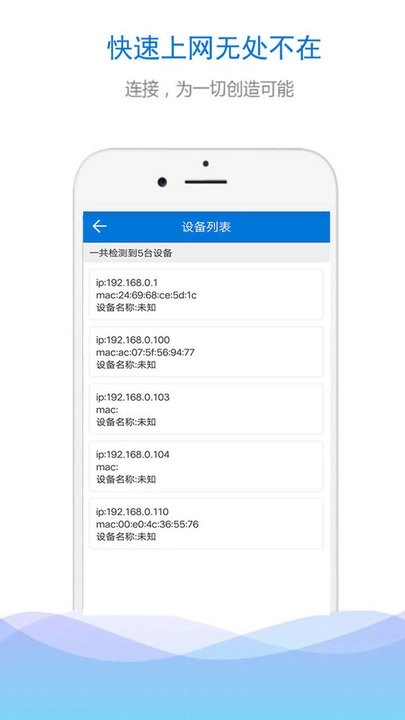 wifi连接网络平台图3