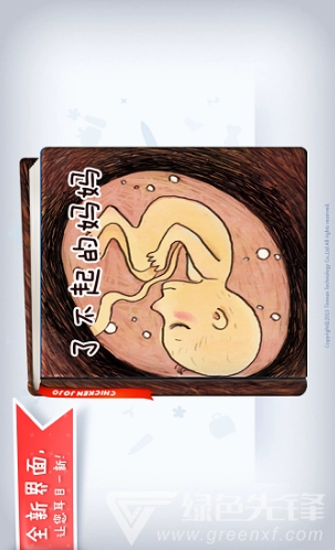 不可思议的妈妈(不可思议的妈妈第一季免费) 安卓最新版