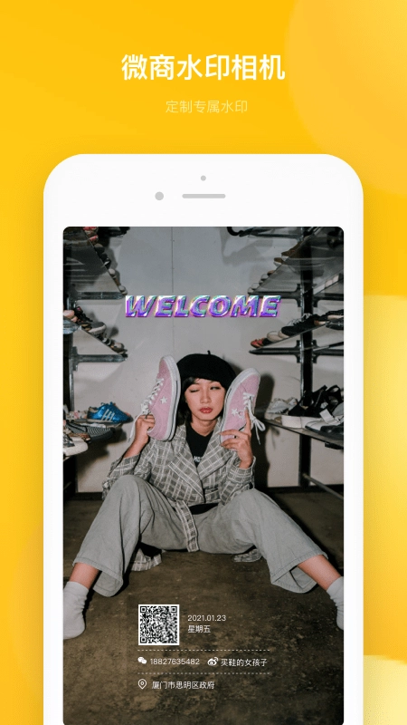 多功能水印相机免费3