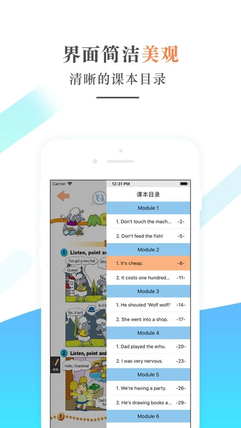 外研社四年级英语下册图2