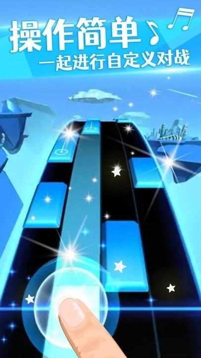 钢琴黑白块安卓版