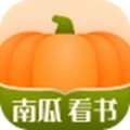 南瓜看书免费原版
