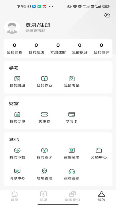 佳鑫诺升本在线截图3