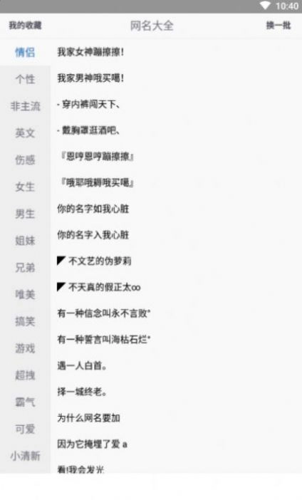 火柴人动态昵称生成器图1