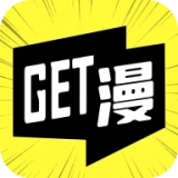 GET漫