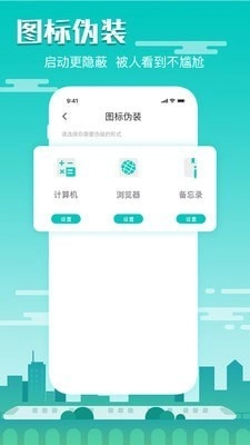 隐藏录音截图2