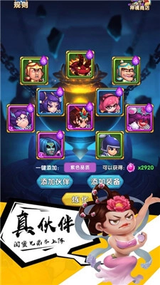 暴走复仇联盟图2