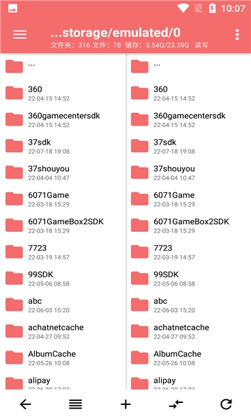 np管理器免费版截图2