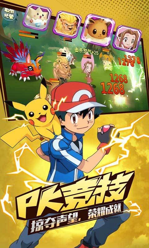 皮卡丘PK数码兽图5