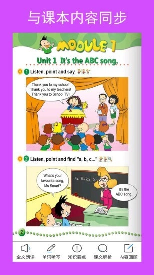 新标准英语三下点读3