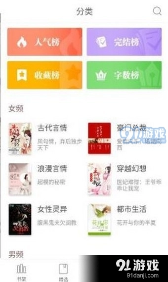 靈閱讀軟件手機(jī)版截圖0