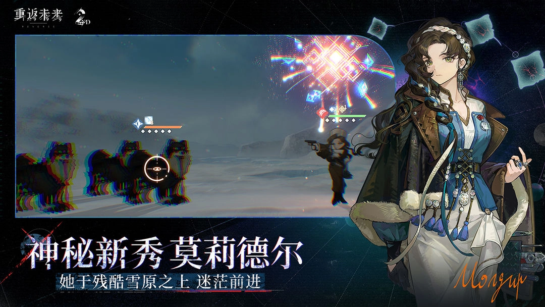 重返未来1999游戏(3)