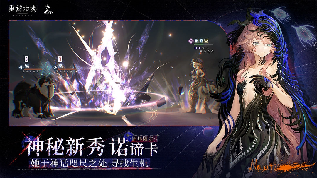 重返未来1999游戏(1)