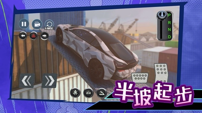 科目二停车大师图4