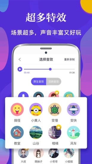 皮皮语音变声器软件图3