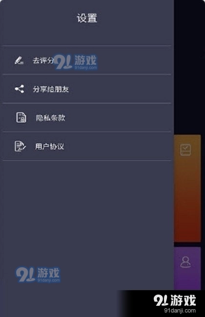 灵速天天电池管理手机版