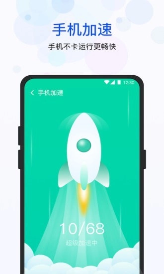 极快清理管家图2