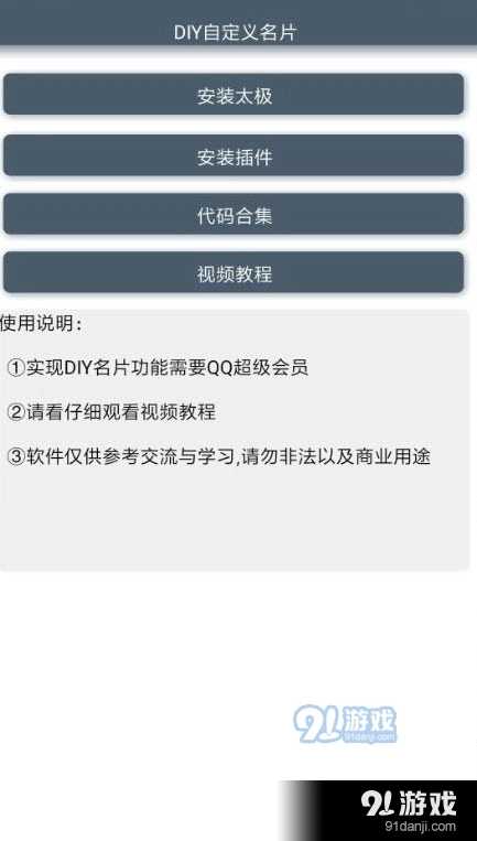 DIY自定义名片软件官方正版图2