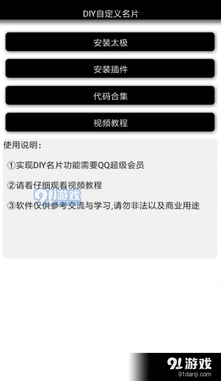 DIY自定义名片软件官方正版图1