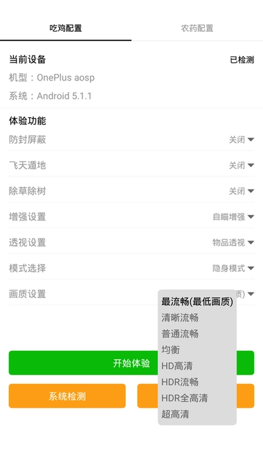 画质怪兽120帧助手2026最新版图2