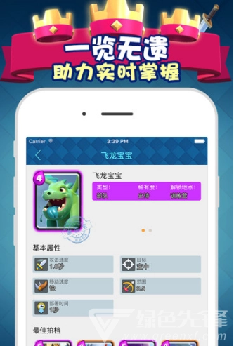 皇室战争掌游宝(皇室战争掌游宝发帖)安卓正式版图4