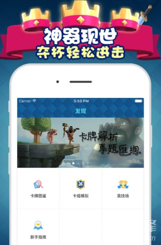 皇室战争掌游宝(皇室战争掌游宝发帖)安卓正式版图1