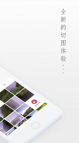 分图Lite(分图Lite九宫格拼图) 安卓图5