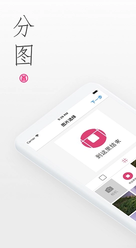 分图Lite(分图Lite九宫格拼图) 安卓图1