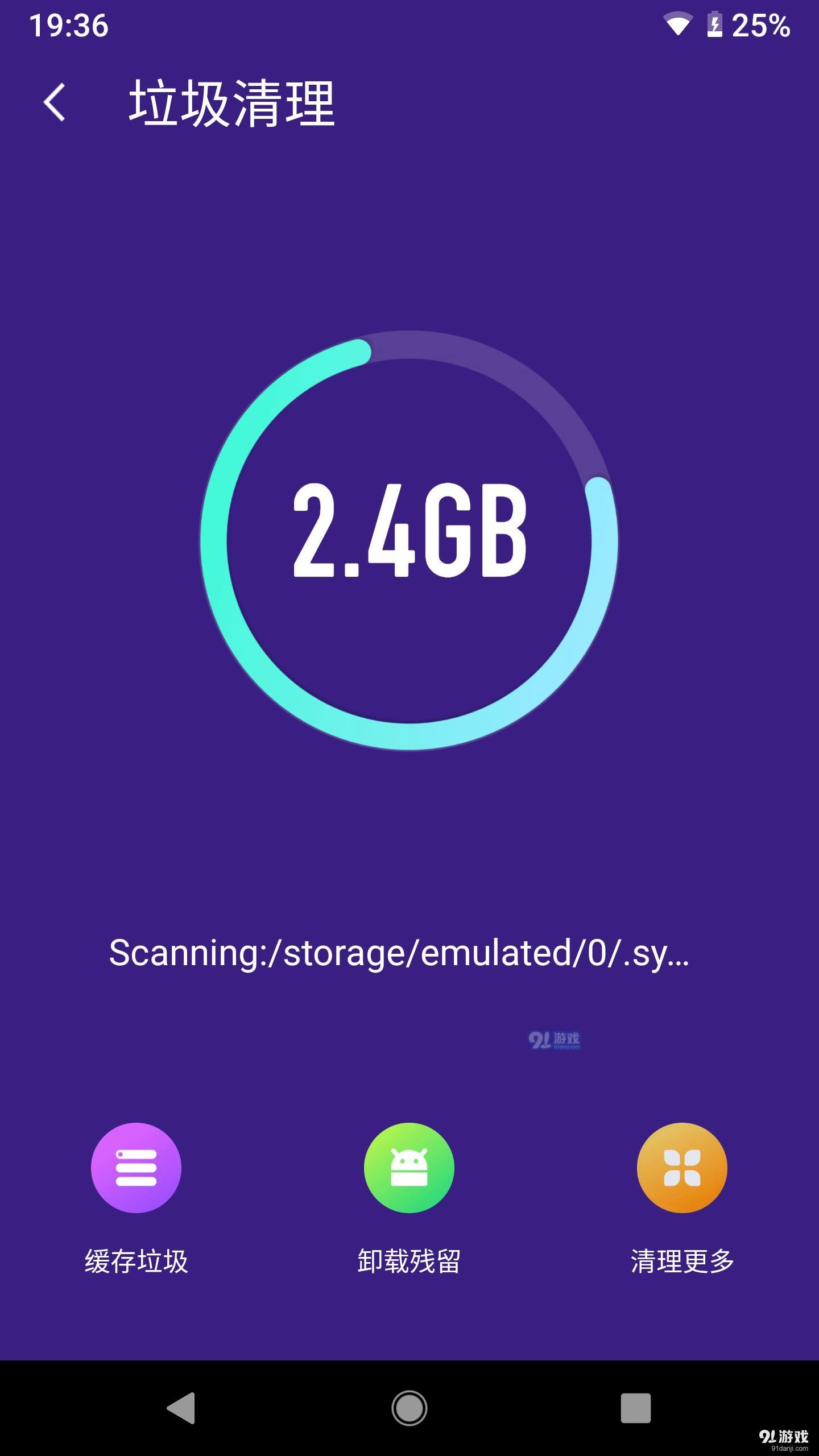 随时清理最新版图2